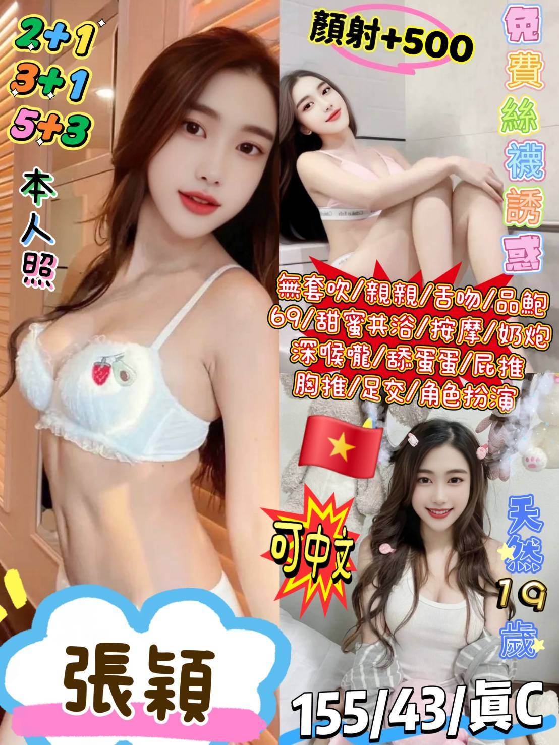 玥玥 屏東 網紅 31|34D